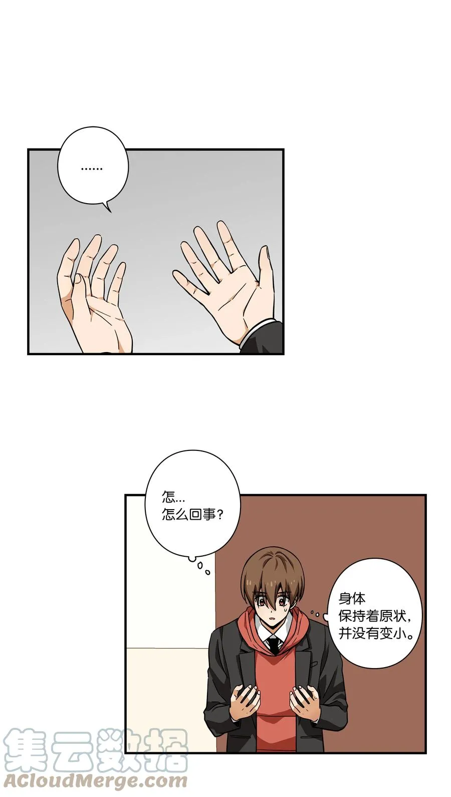 81 逆行的感觉 第9页