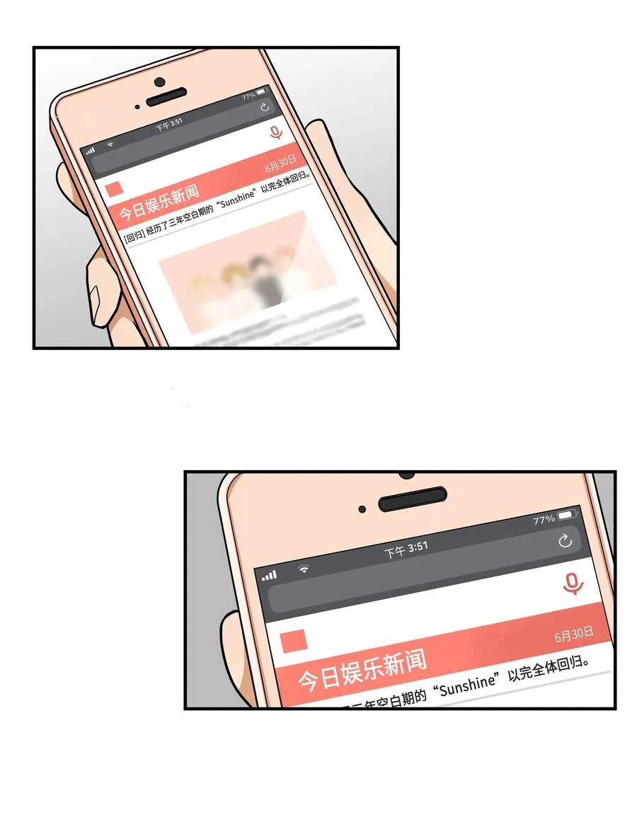 81 逆行的感觉 第14页