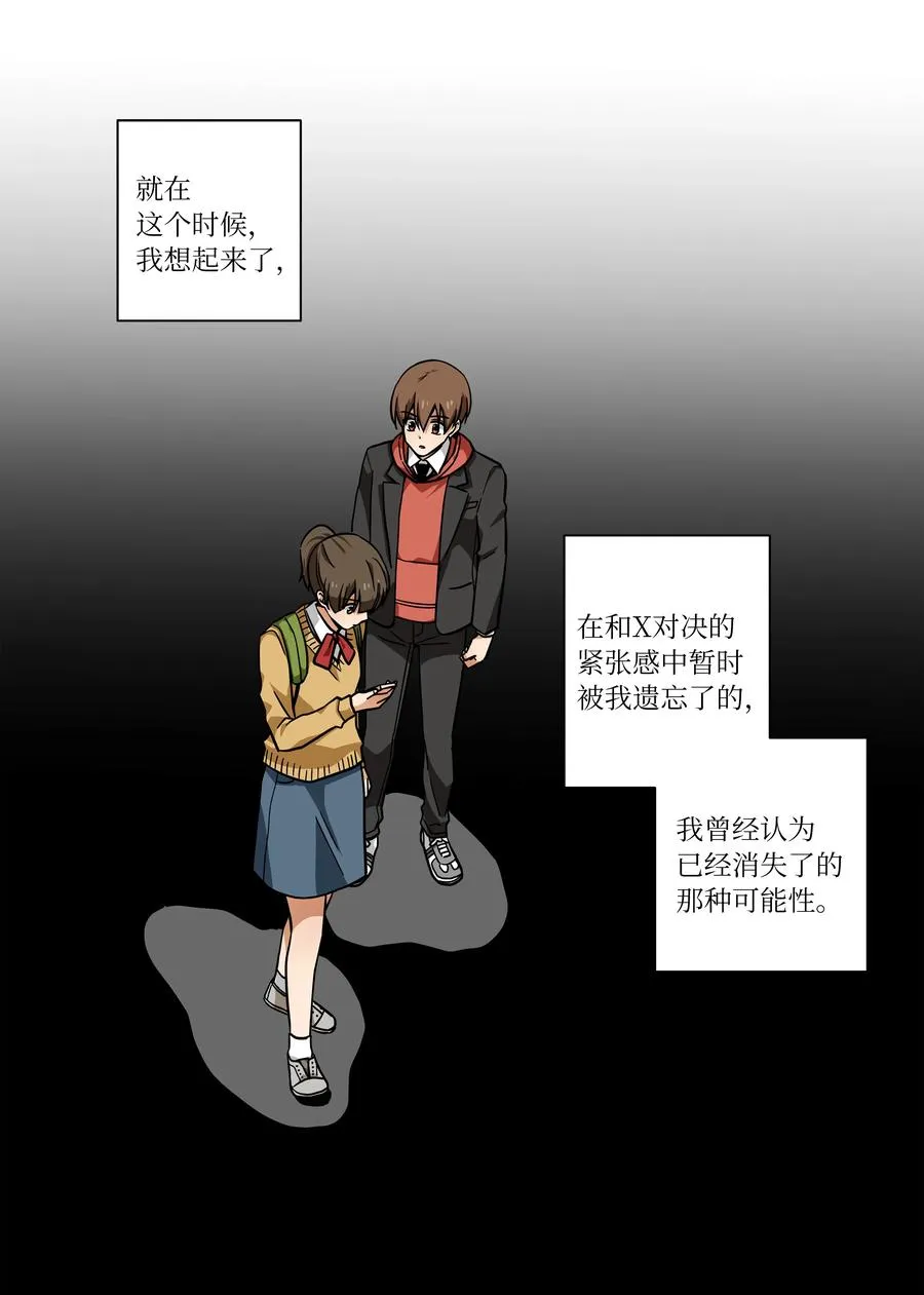 81 逆行的感觉 第16页