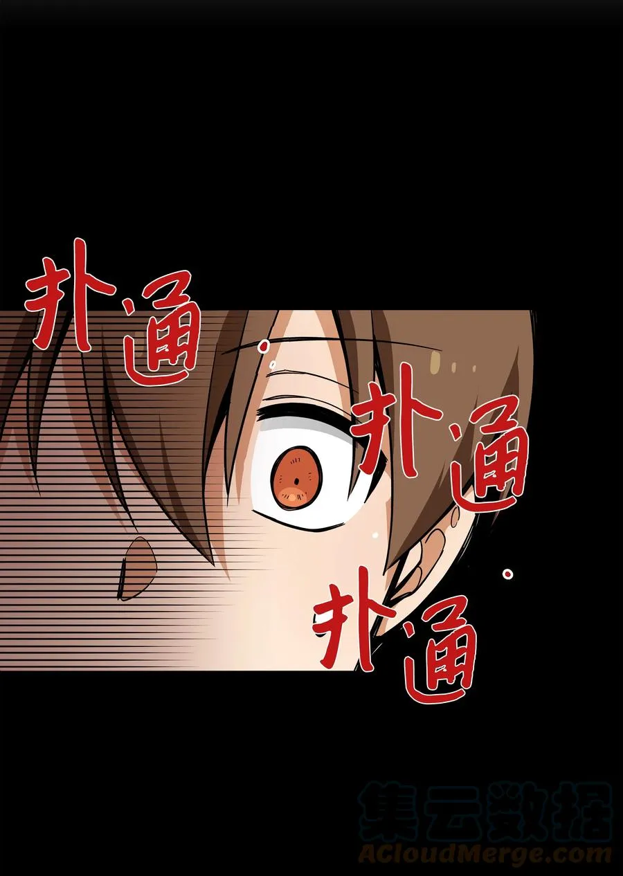 81 逆行的感觉 第21页