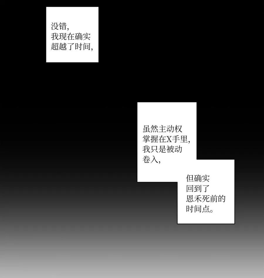81 逆行的感觉 第22页