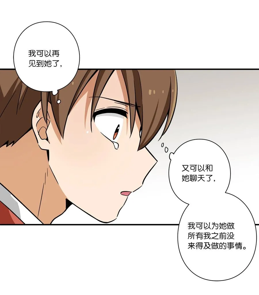 81 逆行的感觉 第24页