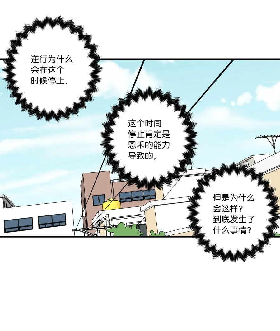 81 逆行的感觉 第26页