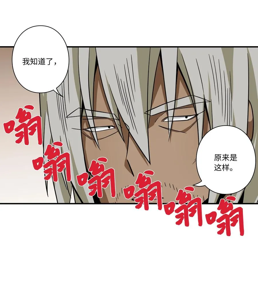81 逆行的感觉 第28页