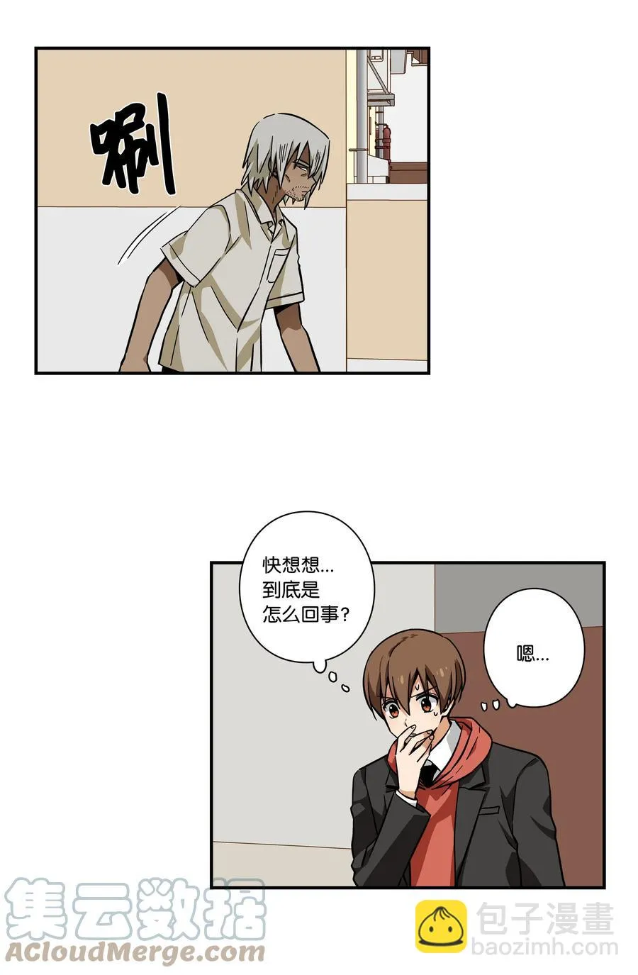 81 逆行的感觉 第29页