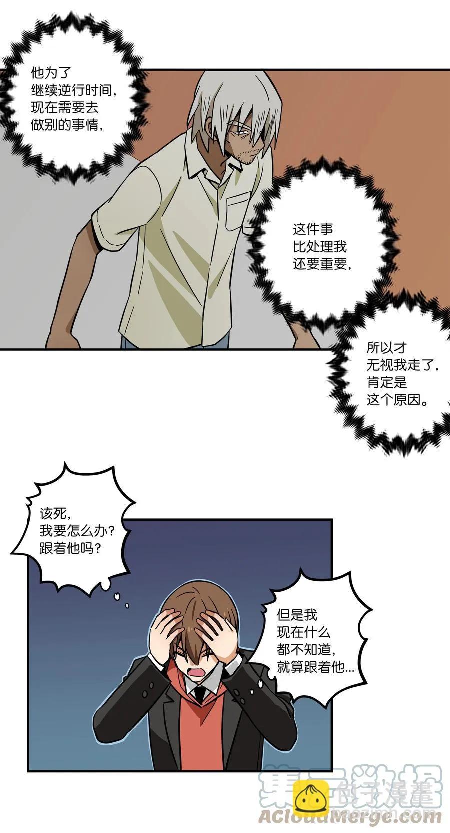 81 逆行的感觉 第35页