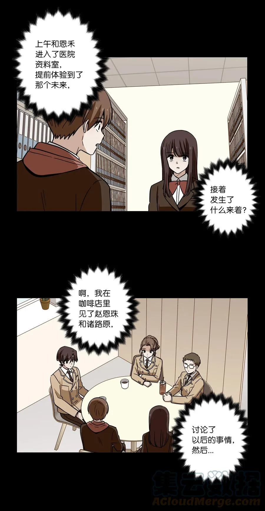 81 逆行的感觉 第37页