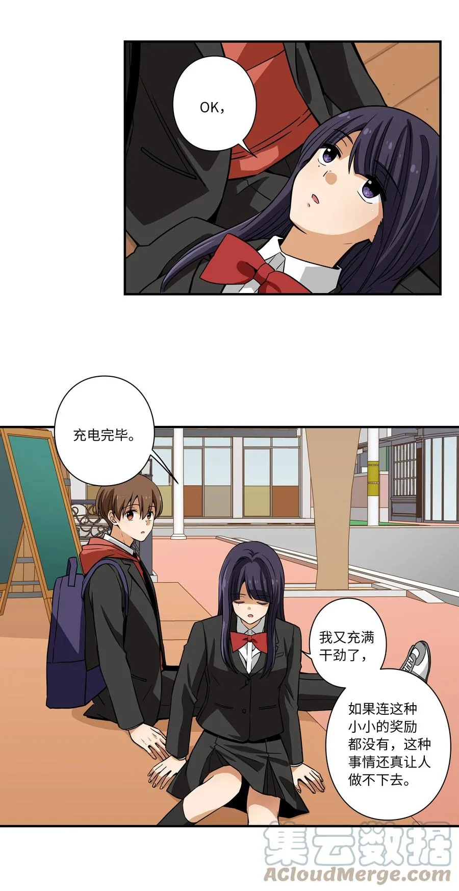 82 壁垒 第5页