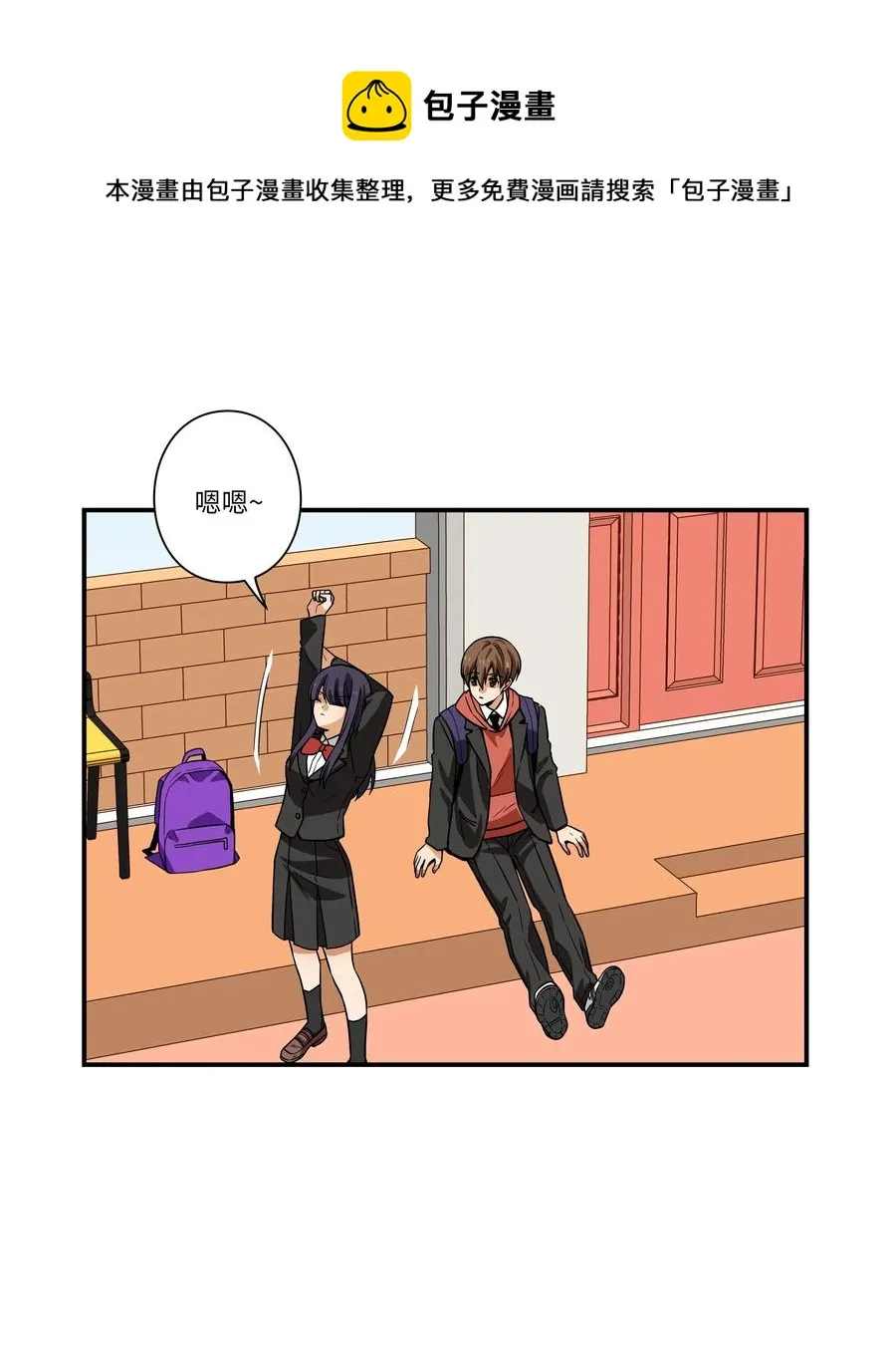 82 壁垒 第6页