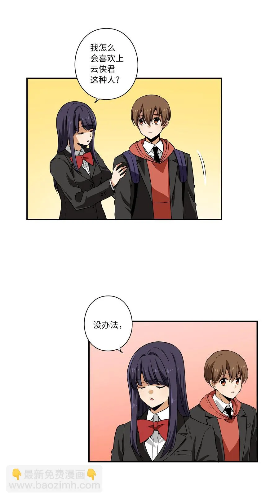 82 壁垒 第8页