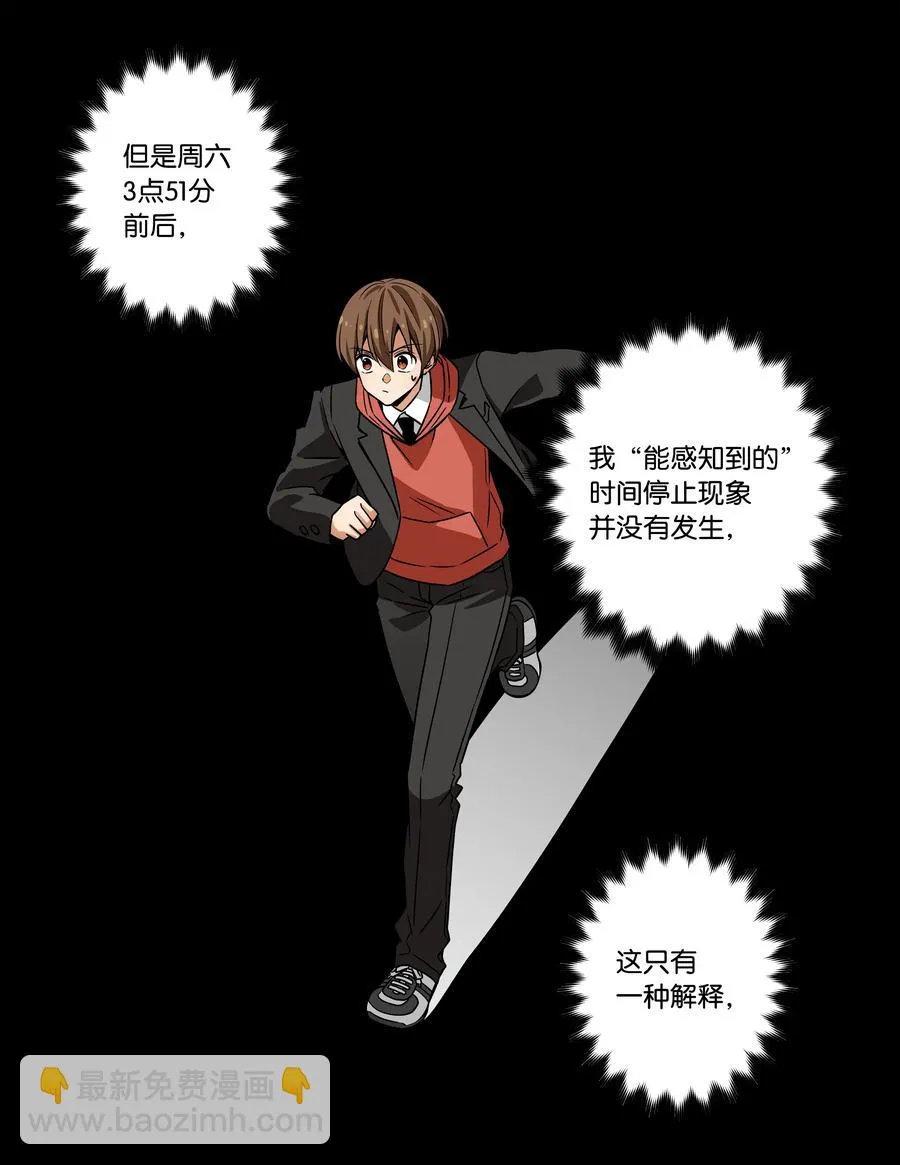 82 壁垒 第12页