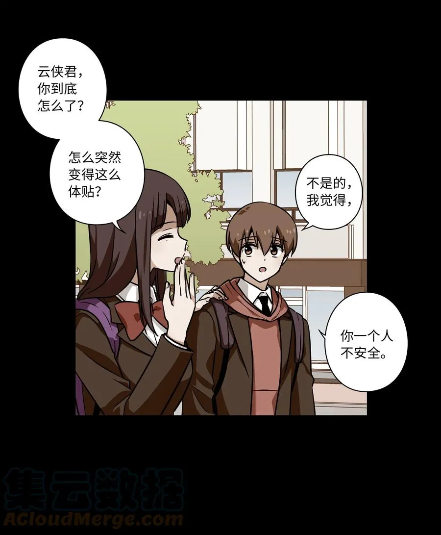 82 壁垒 第15页