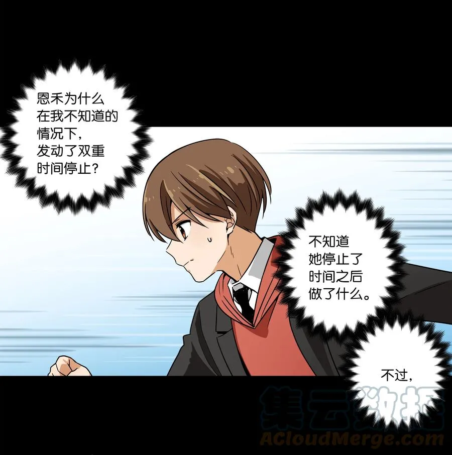 82 壁垒 第17页