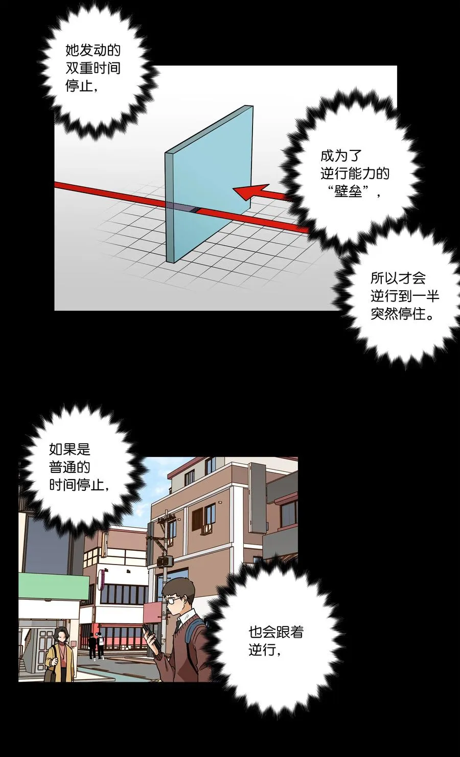 82 壁垒 第18页