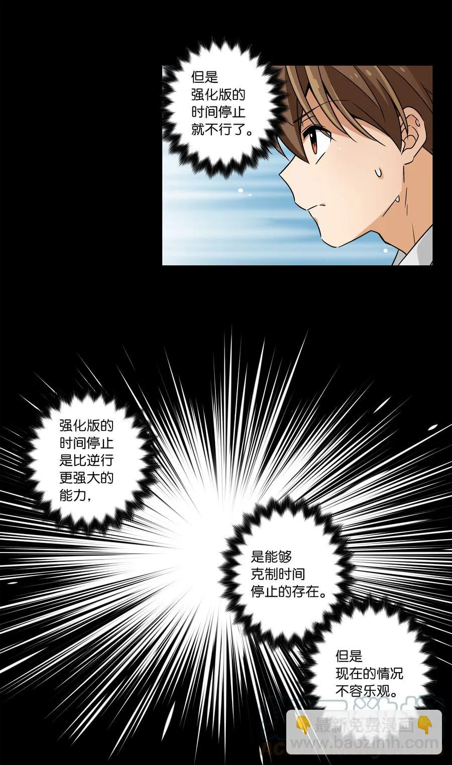 82 壁垒 第19页