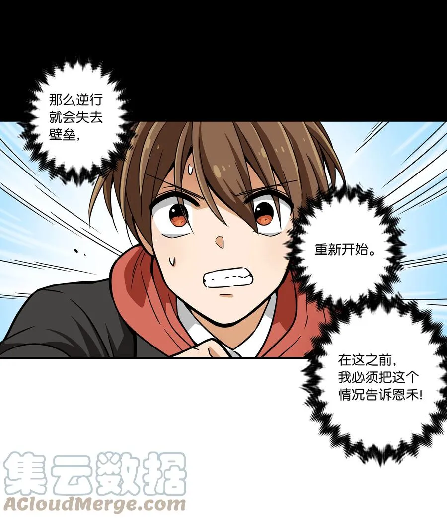 82 壁垒 第21页