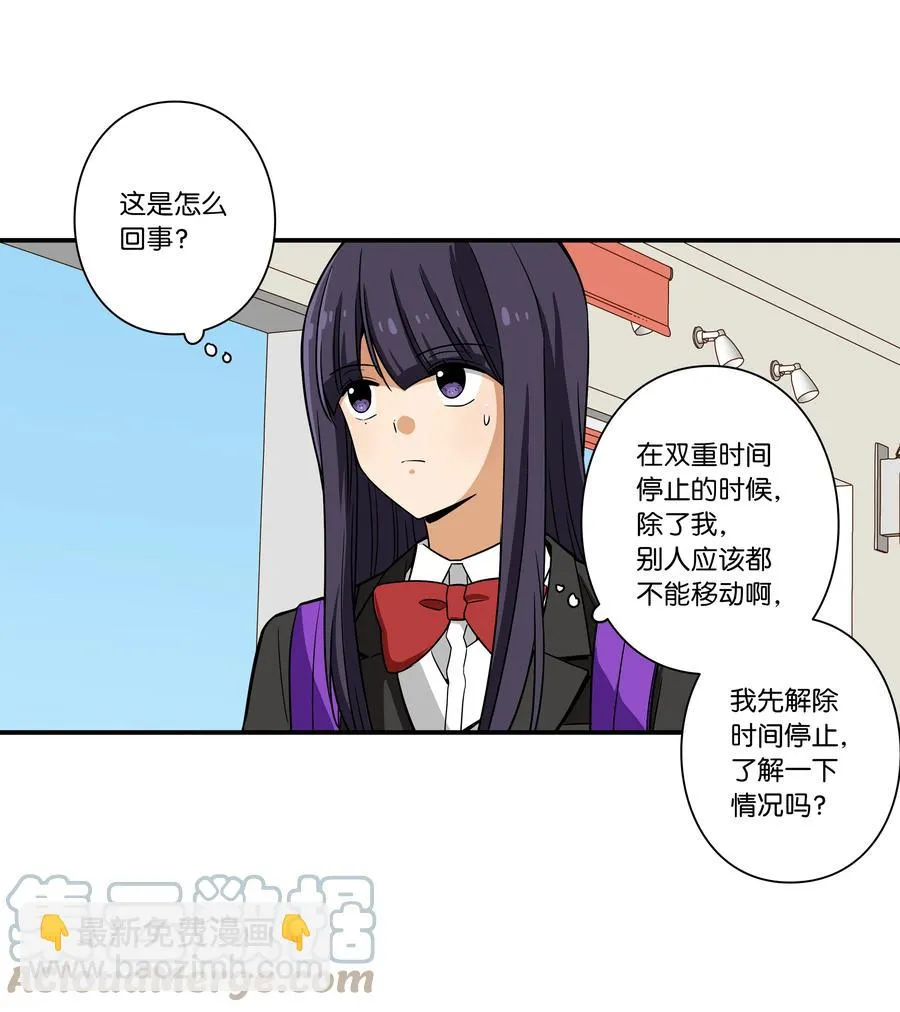 82 壁垒 第23页