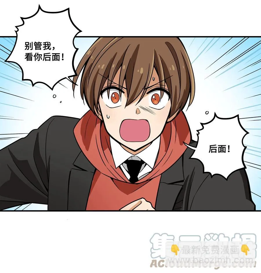 82 壁垒 第27页