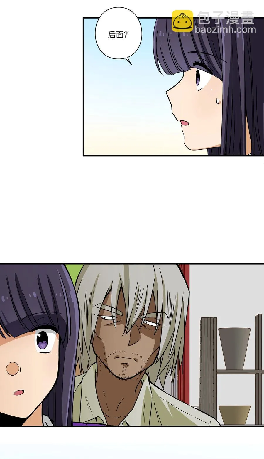 82 壁垒 第28页
