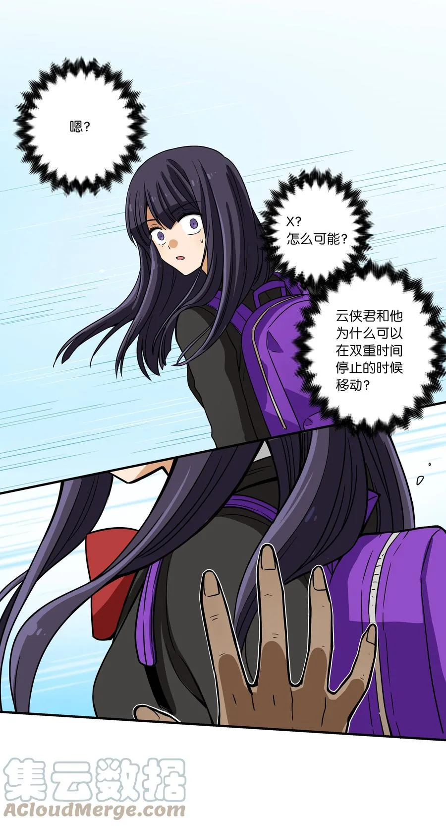 82 壁垒 第29页