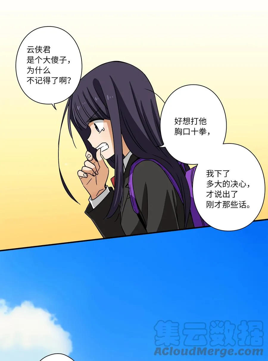 82 壁垒 第37页