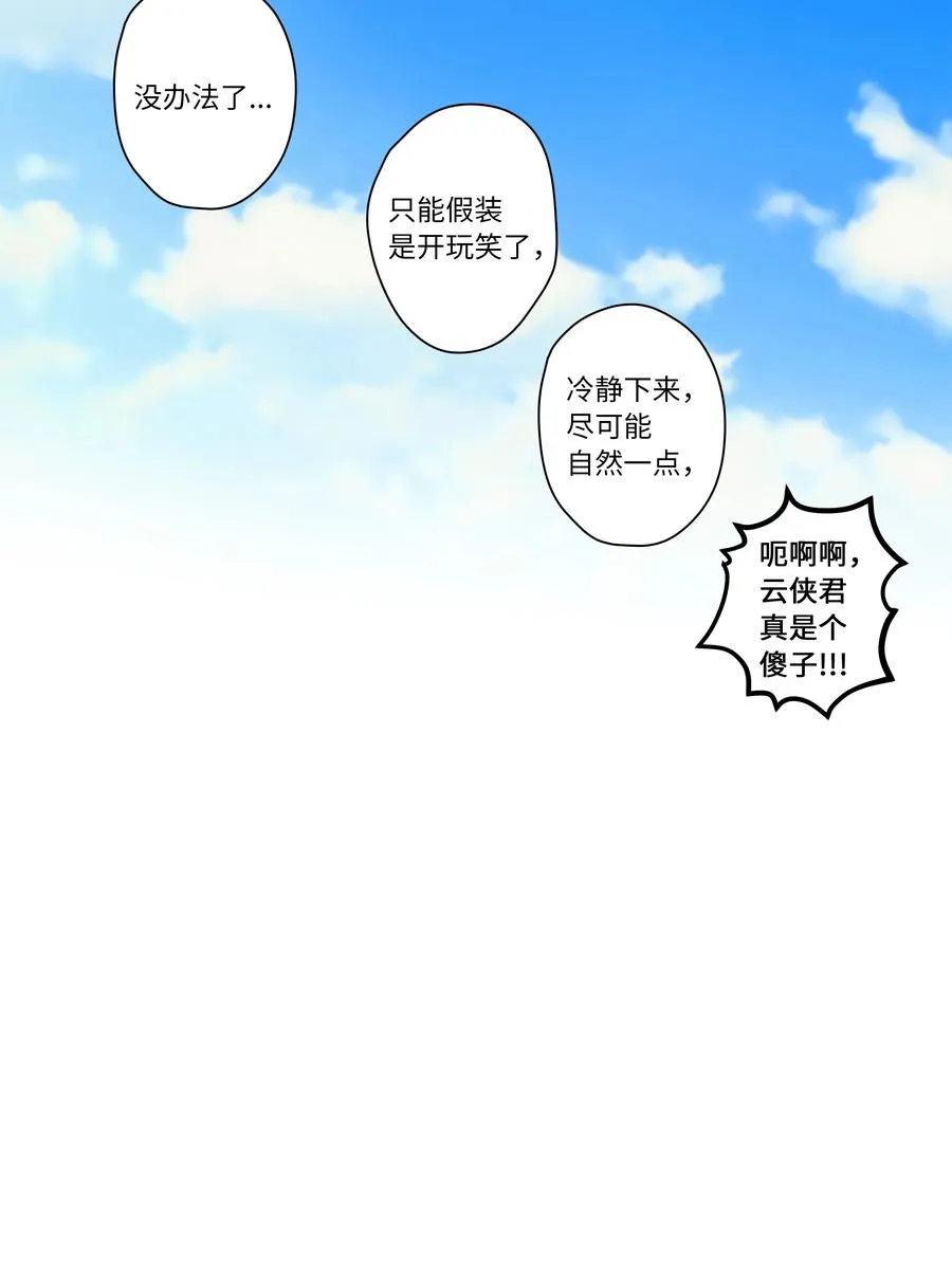 82 壁垒 第38页