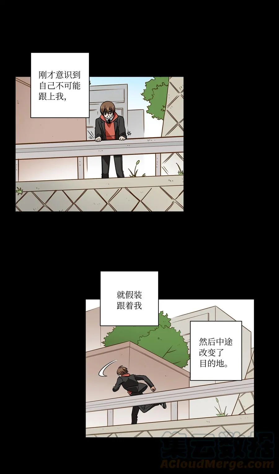 84 重逢 第3页