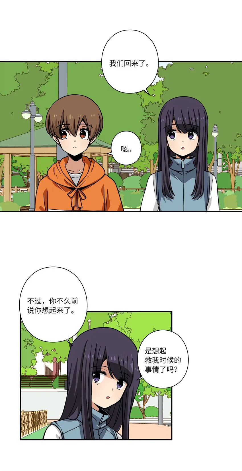 122重现记忆 第5页