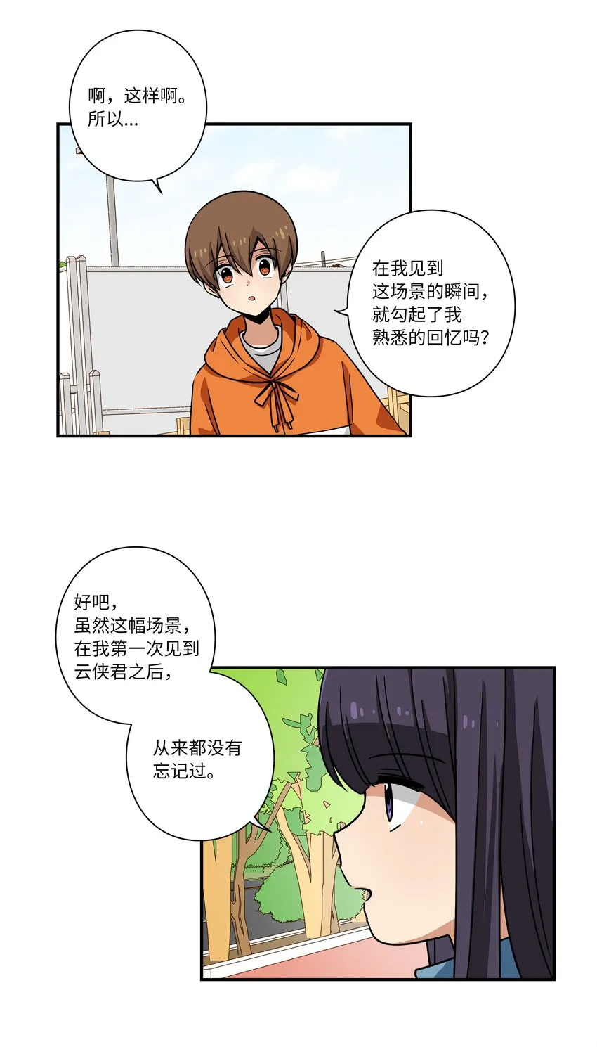 122重现记忆 第13页