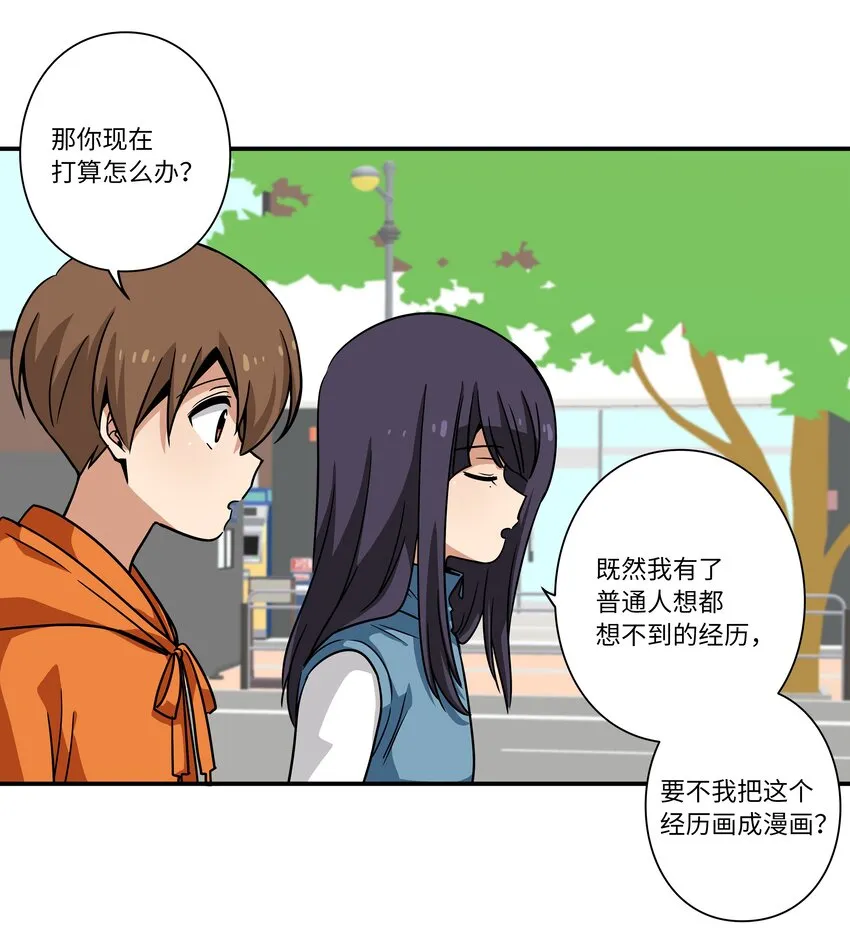 122重现记忆 第22页