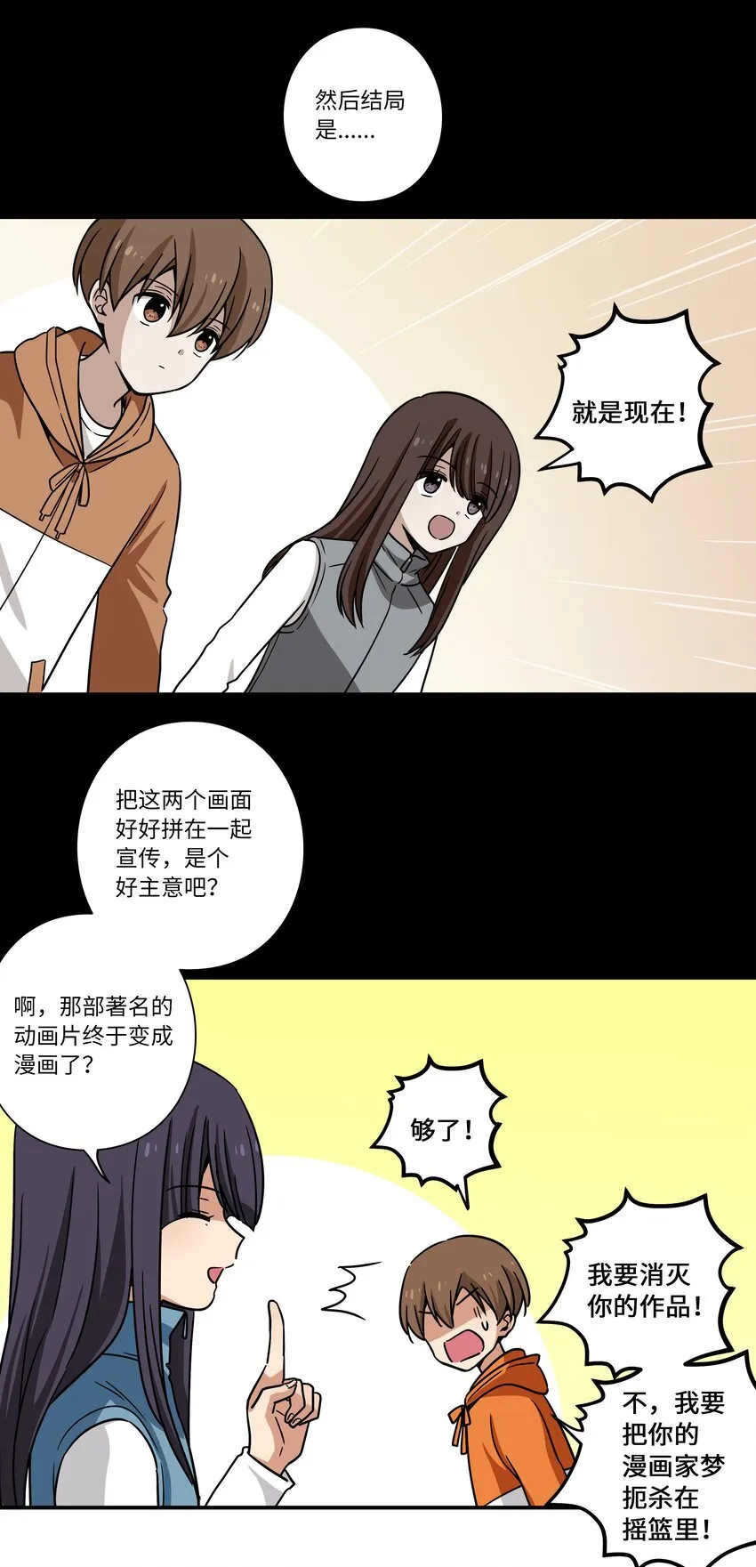 122重现记忆 第25页