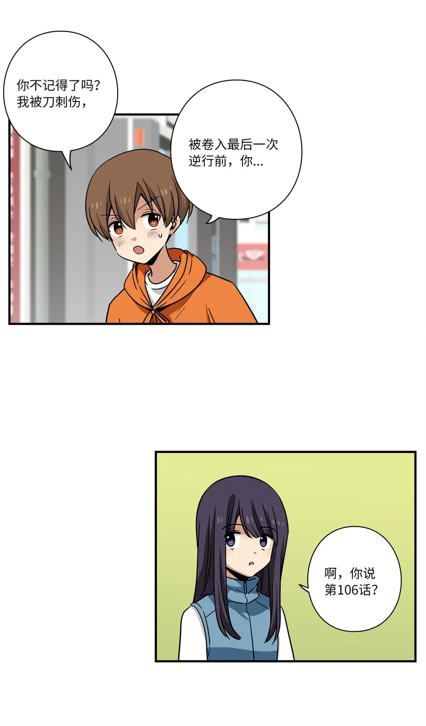 122重现记忆 第30页