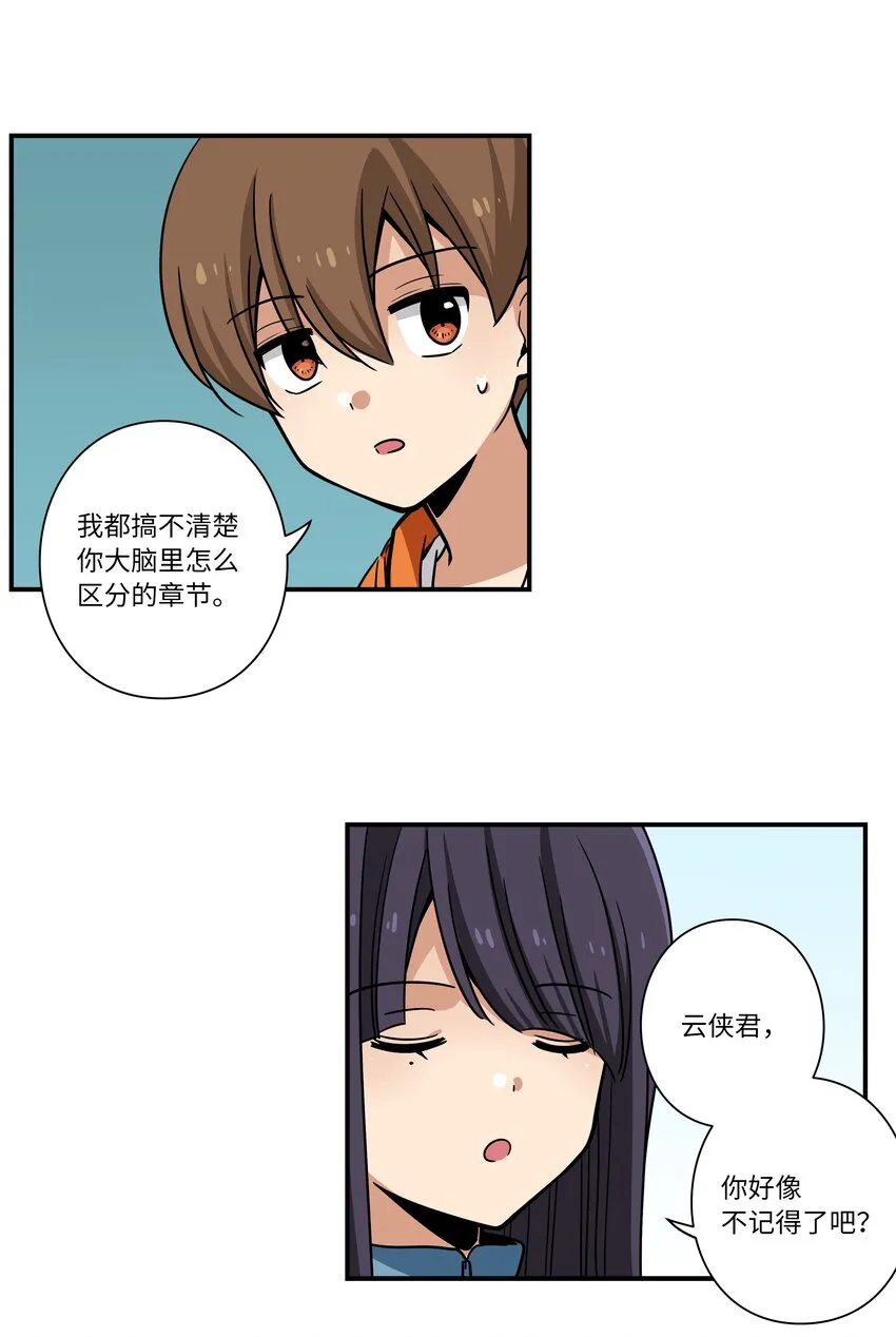 122重现记忆 第31页