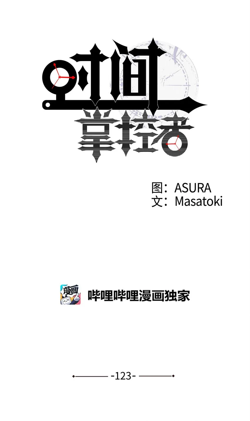 123大家的结局 第1页