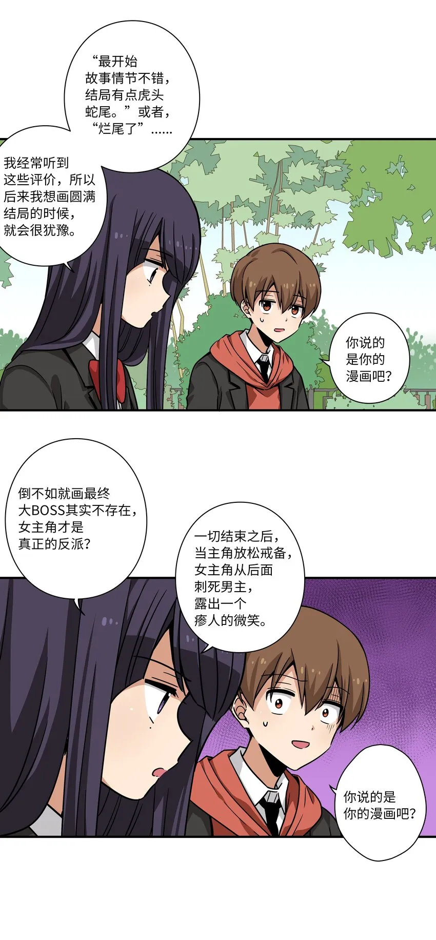 123大家的结局 第11页