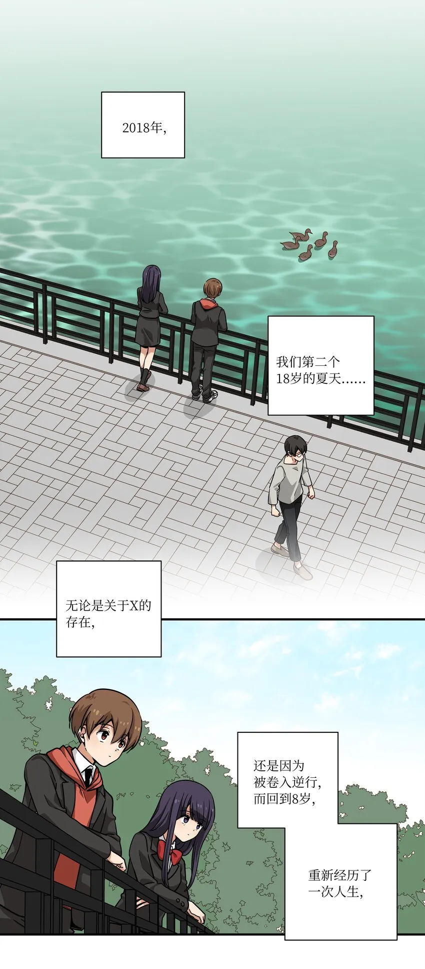 123大家的结局 第13页