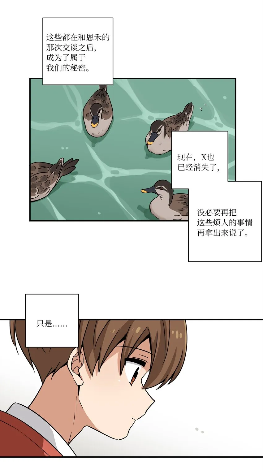 123大家的结局 第14页