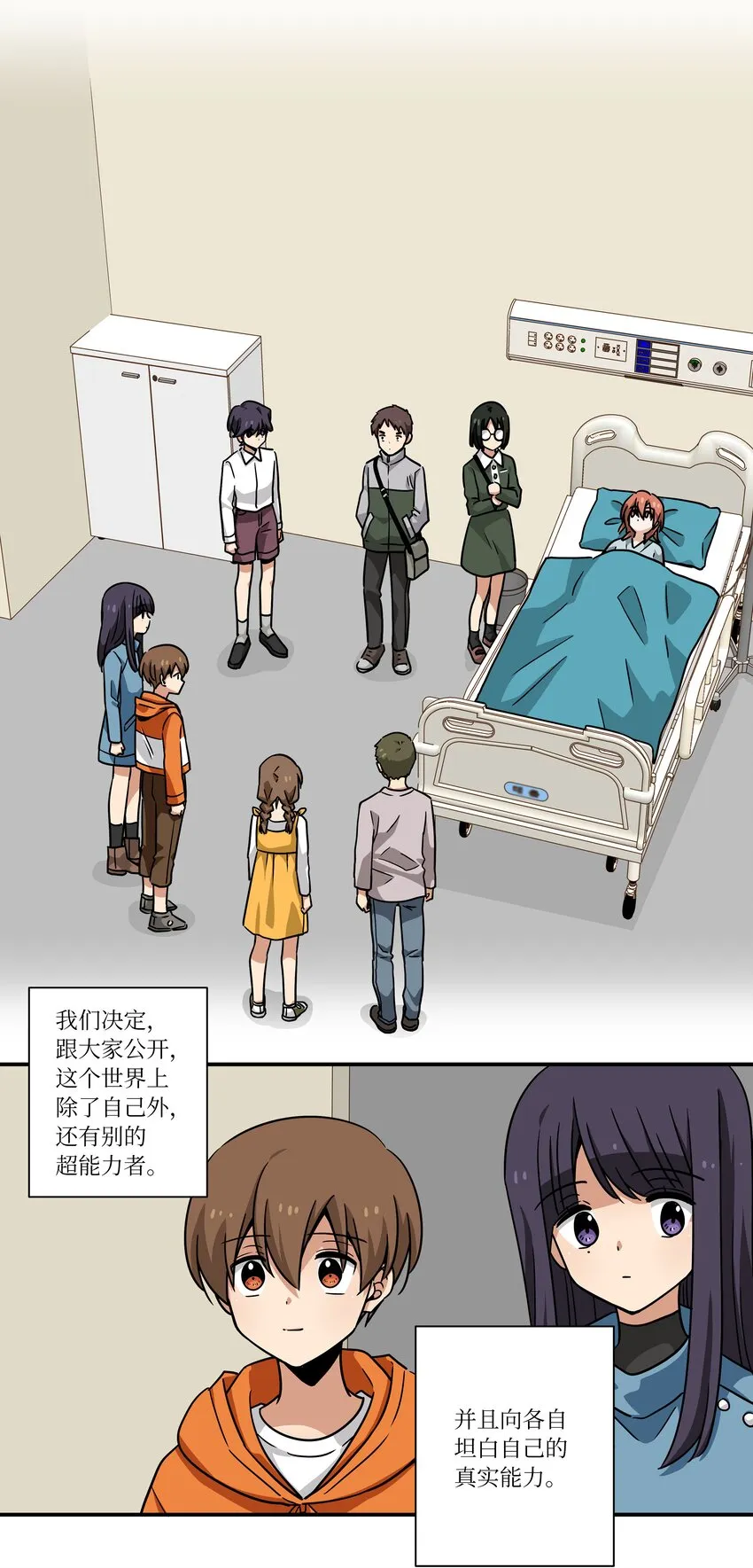 123大家的结局 第17页