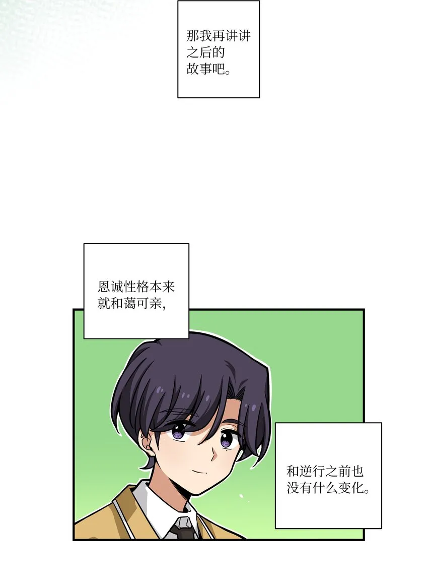 123大家的结局 第21页