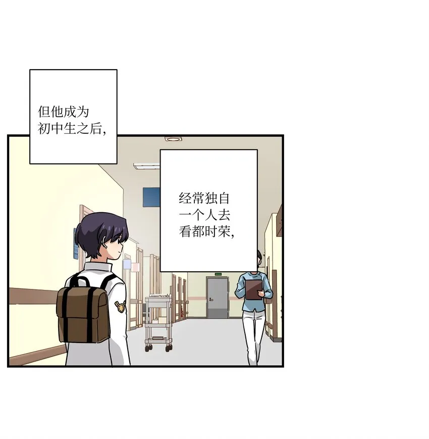 123大家的结局 第22页