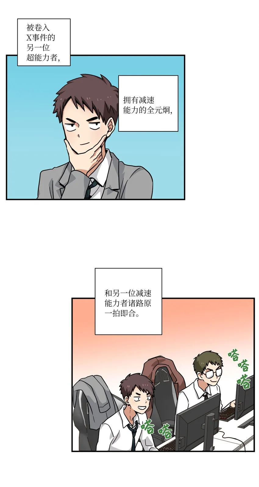 123大家的结局 第26页