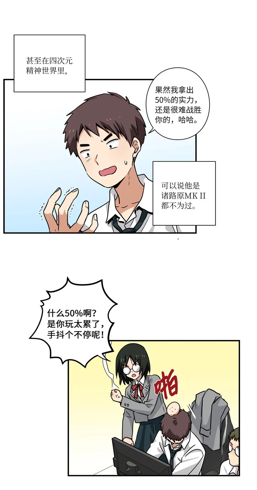 123大家的结局 第27页