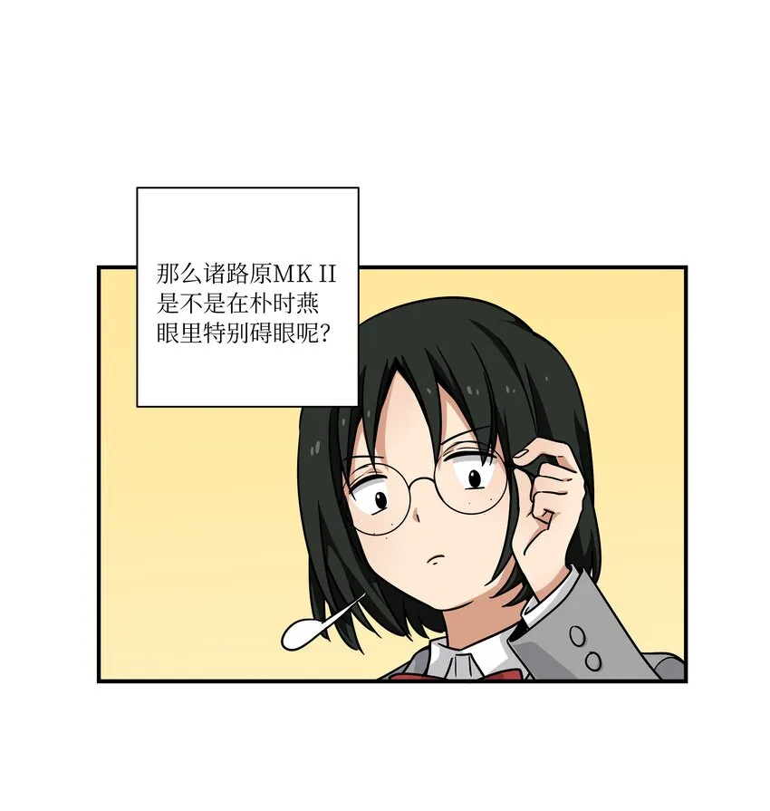 123大家的结局 第28页