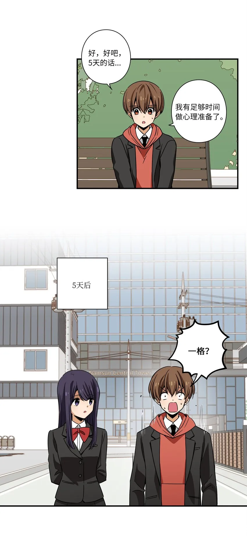 124圆满 第29页