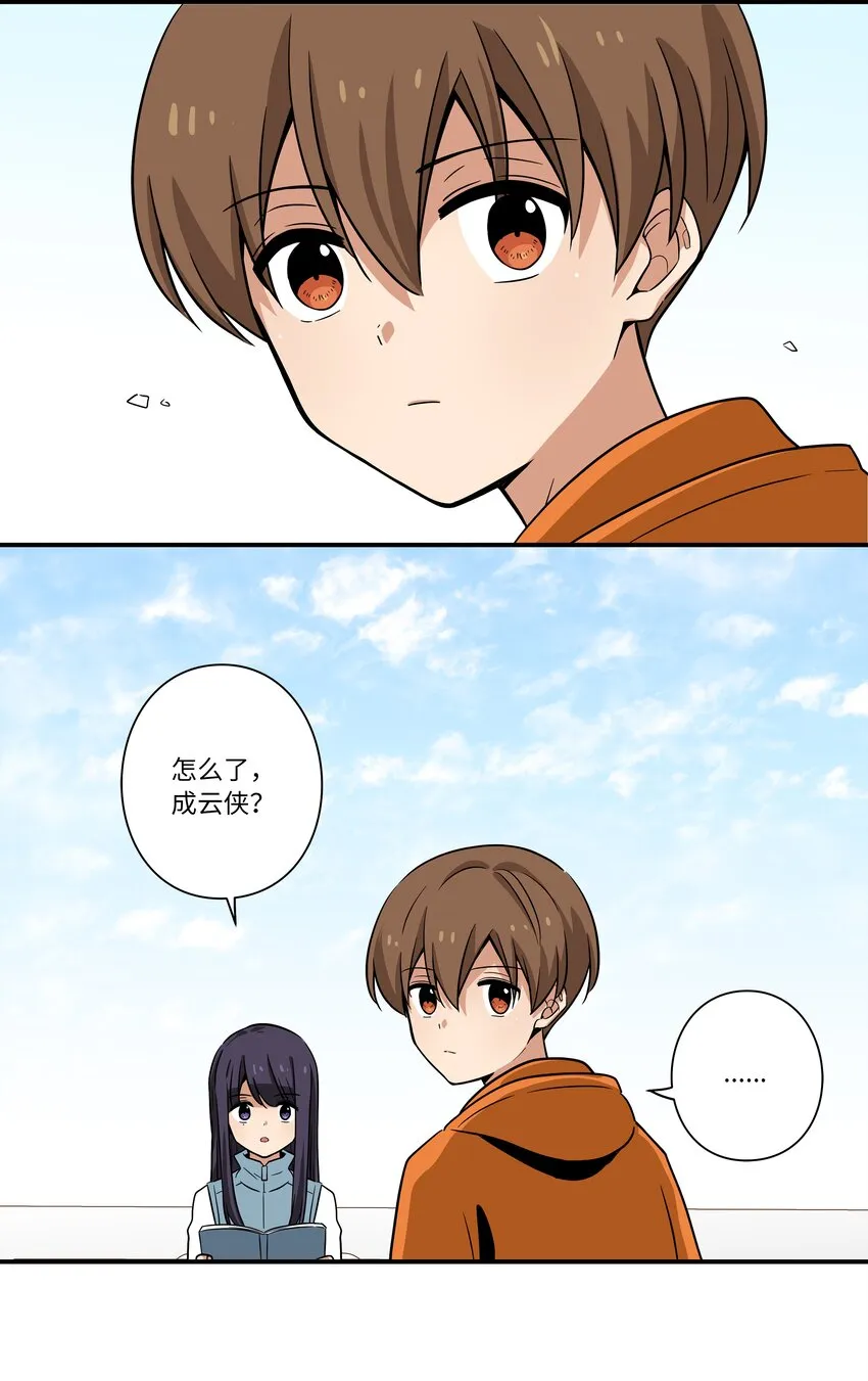 120收拾残局 第17页