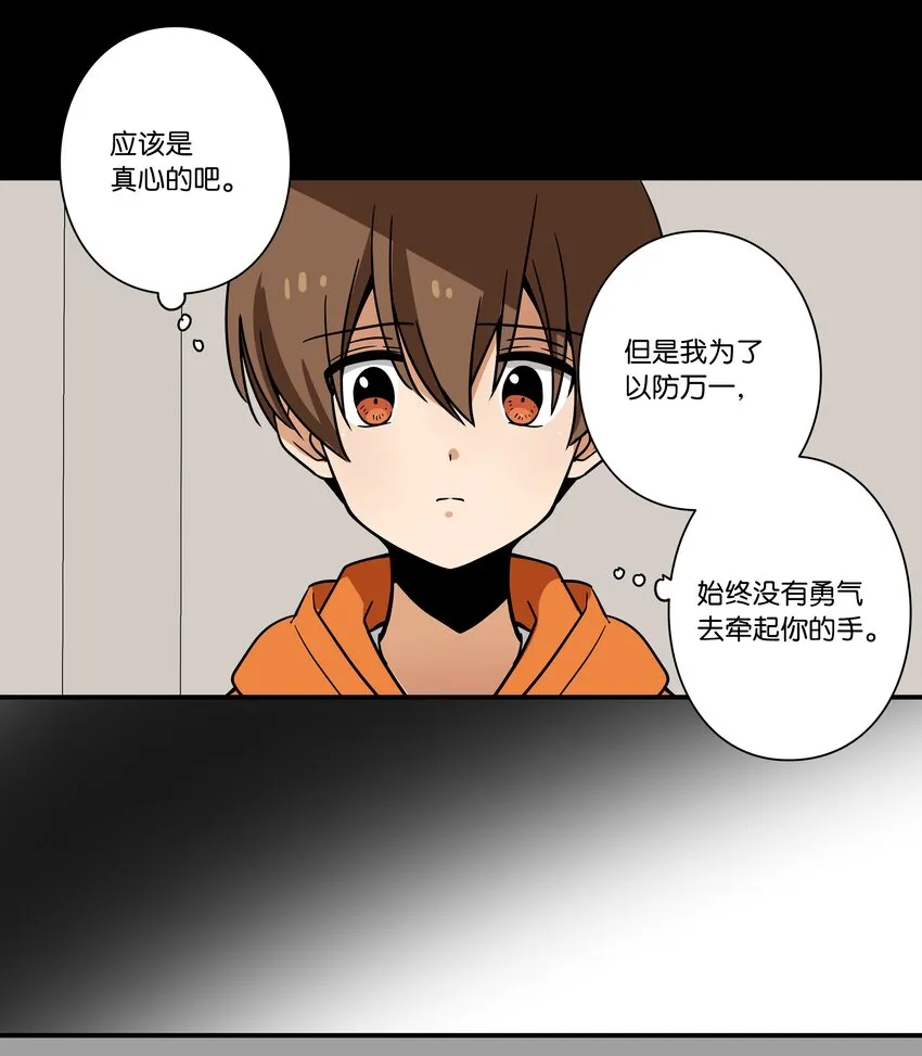 120收拾残局 第24页