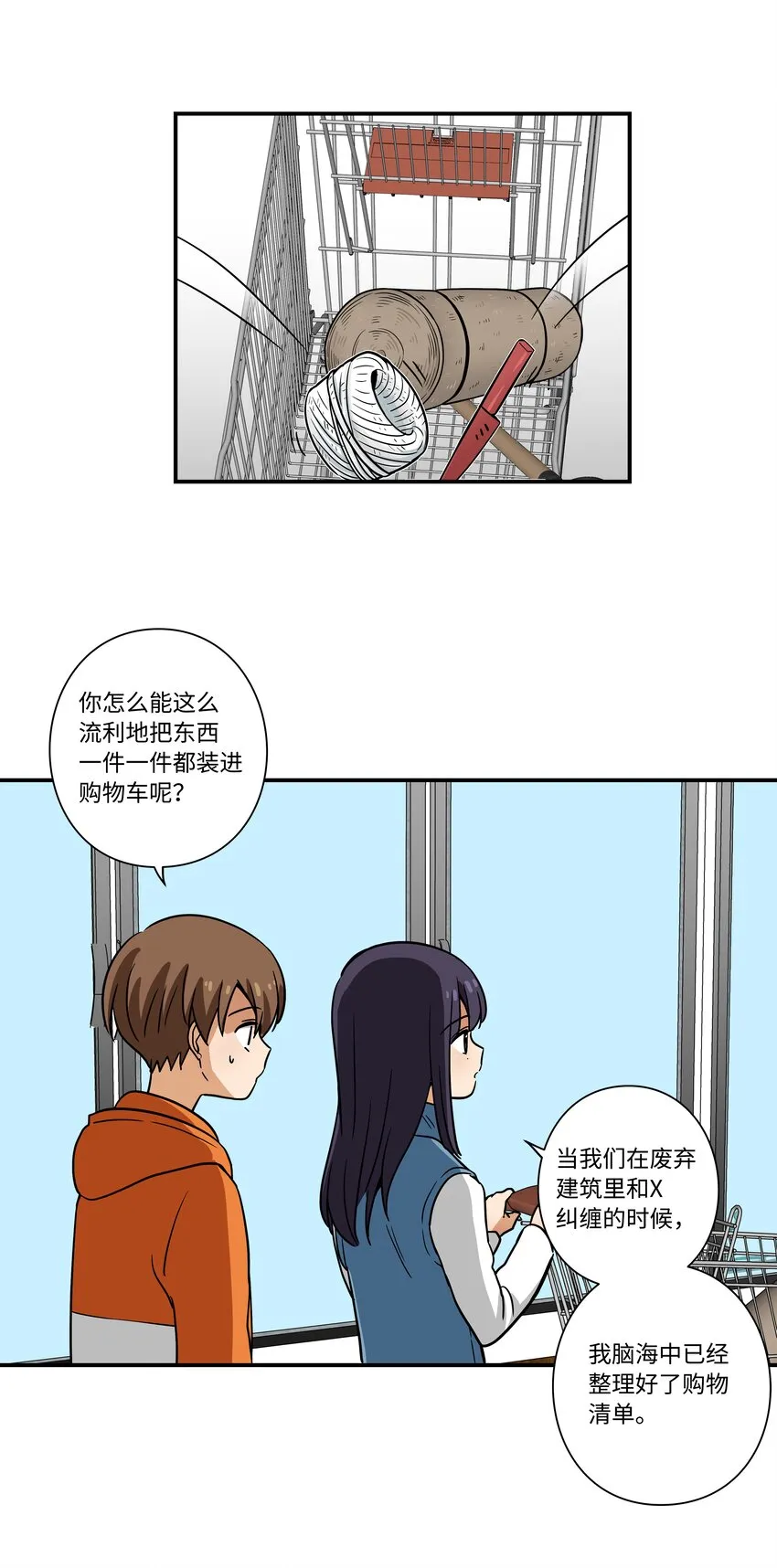 120收拾残局 第28页