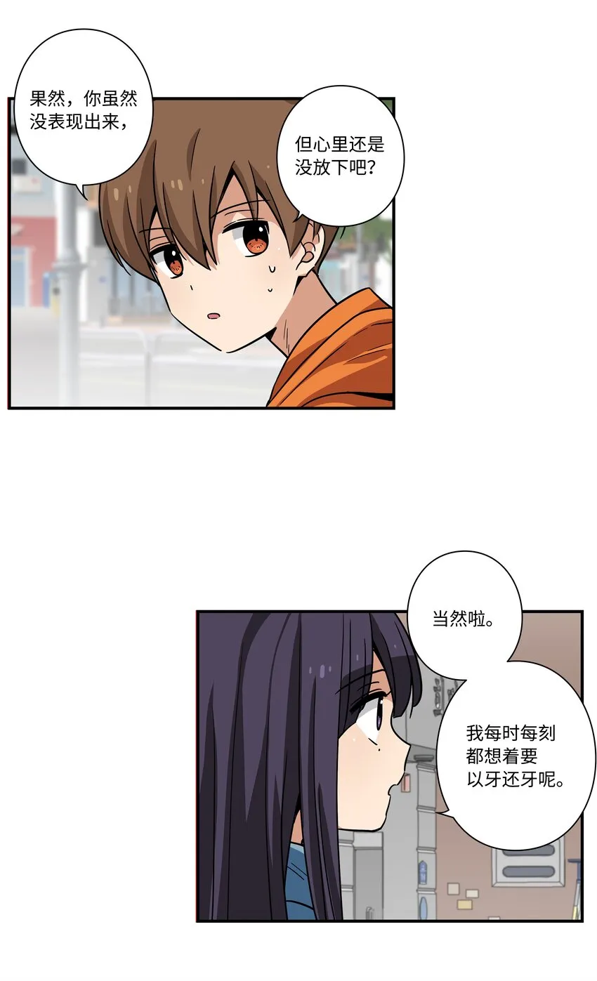 120收拾残局 第37页