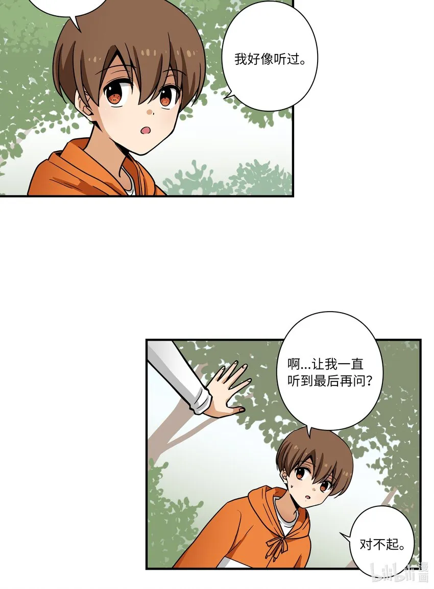 121迎向未来 第9页