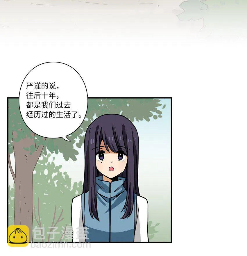 121迎向未来 第24页